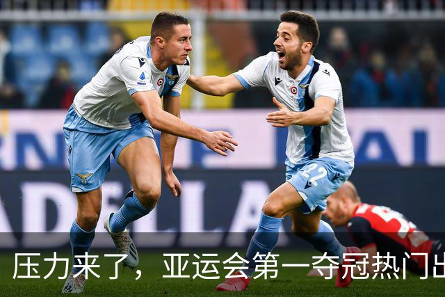 压力来了，亚运会第一夺冠热门出炉，中国男篮面临四重考验